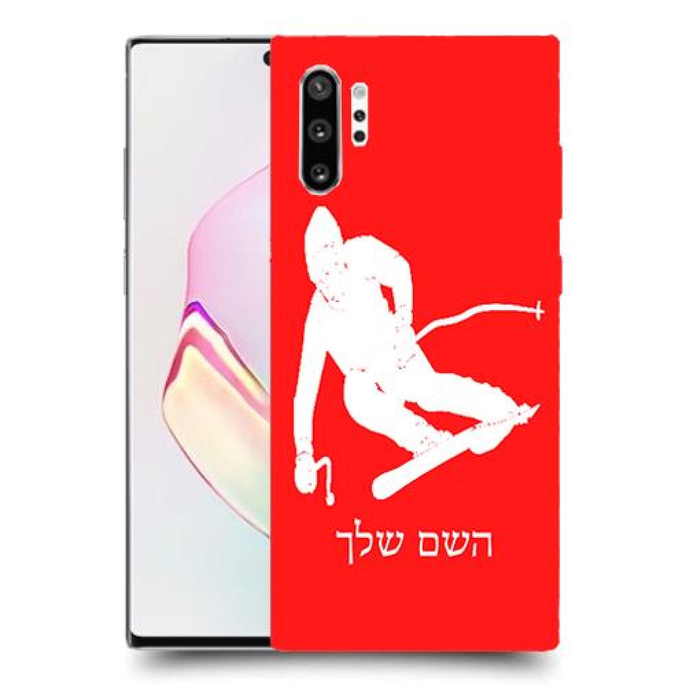סקִי כיסוי מגן קשיח בעיצוב אישי עם השם שלך ל Samsung Galaxy Note10+ יחידה אחת סקרין מובייל