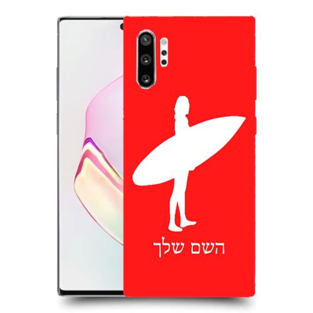 גלישה כיסוי מגן קשיח בעיצוב אישי עם השם שלך ל Samsung Galaxy Note10+ יחידה אחת סקרין מובייל