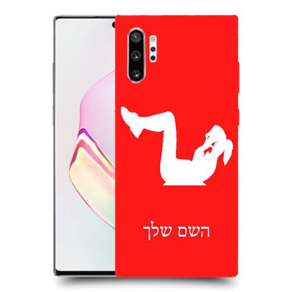 אימון ספורט - אישה כיסוי מגן קשיח בעיצוב אישי עם השם שלך ל Samsung Galaxy Note10+ יחידה אחת סקרין מובייל