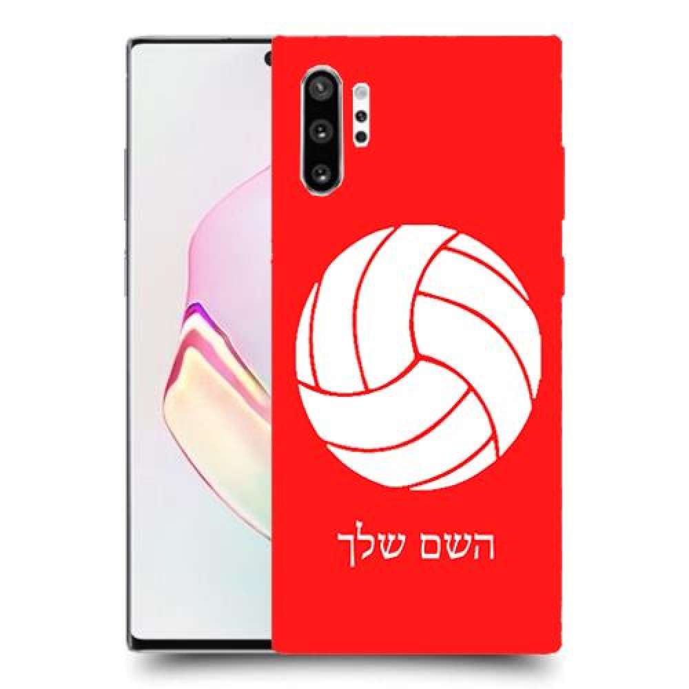 כדורעף - כדור כיסוי מגן קשיח בעיצוב אישי עם השם שלך ל Samsung Galaxy Note10+ יחידה אחת סקרין מובייל