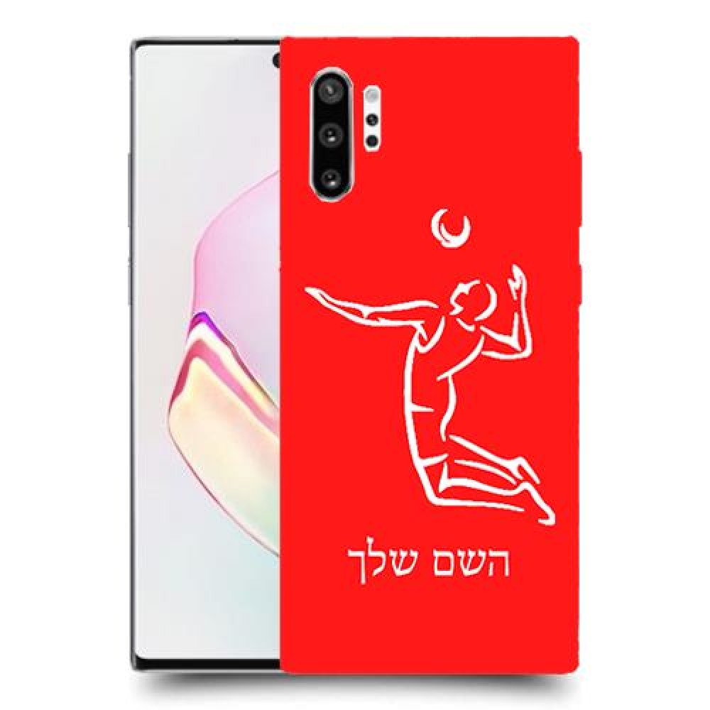 שחקן כדורעף כיסוי מגן קשיח בעיצוב אישי עם השם שלך ל Samsung Galaxy Note10+ יחידה אחת סקרין מובייל