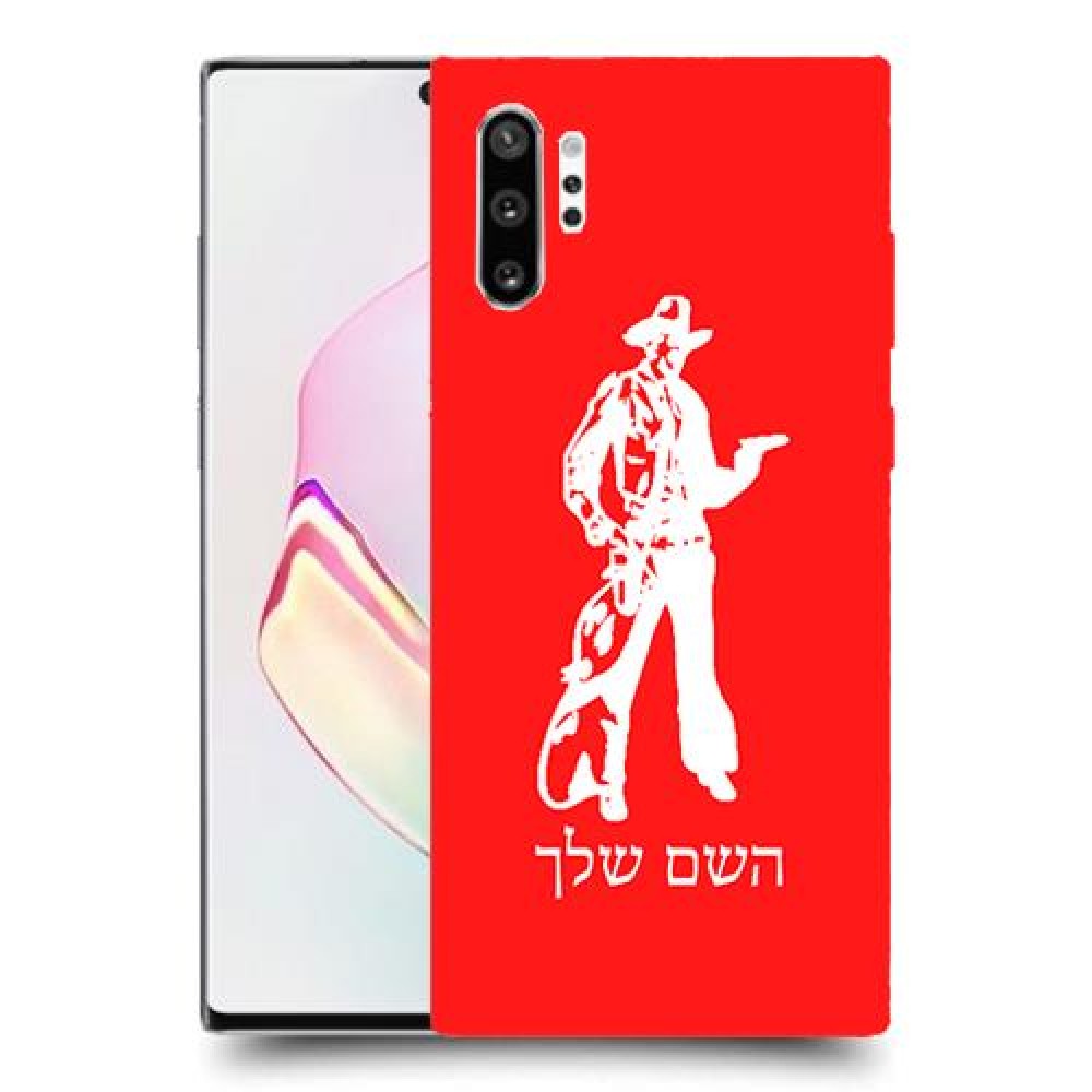 מערב פרוע - קאובוי כיסוי מגן קשיח בעיצוב אישי עם השם שלך ל Samsung Galaxy Note10+ יחידה אחת סקרין מובייל