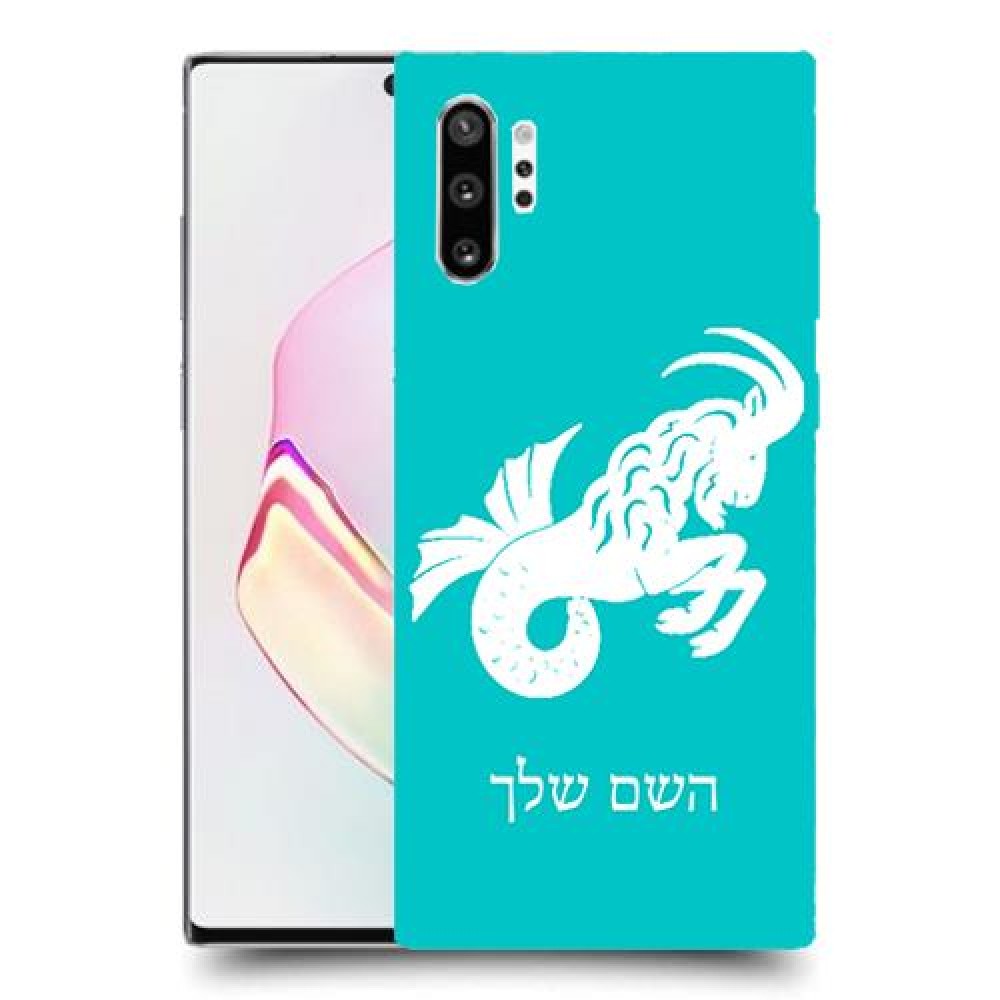 גדי כיסוי מגן קשיח בעיצוב אישי עם השם שלך ל Samsung Galaxy Note10+ יחידה אחת סקרין מובייל