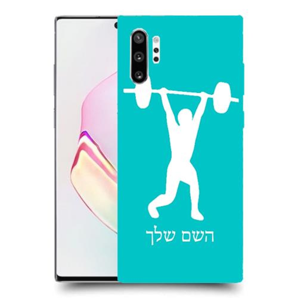 הרמת משקולות כיסוי מגן קשיח בעיצוב אישי עם השם שלך ל Samsung Galaxy Note10+ יחידה אחת סקרין מובייל