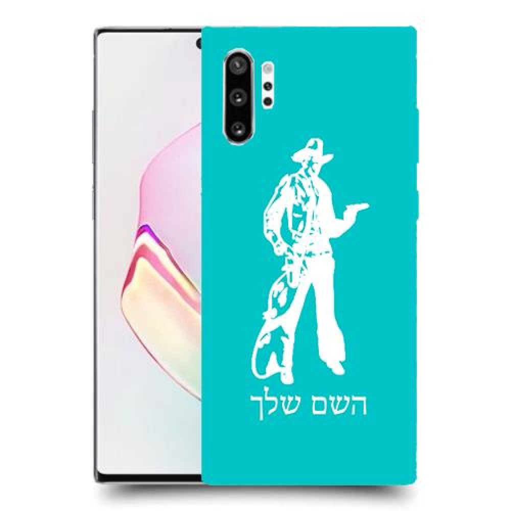 מערב פרוע - קאובוי כיסוי מגן קשיח בעיצוב אישי עם השם שלך ל Samsung Galaxy Note10+ יחידה אחת סקרין מובייל