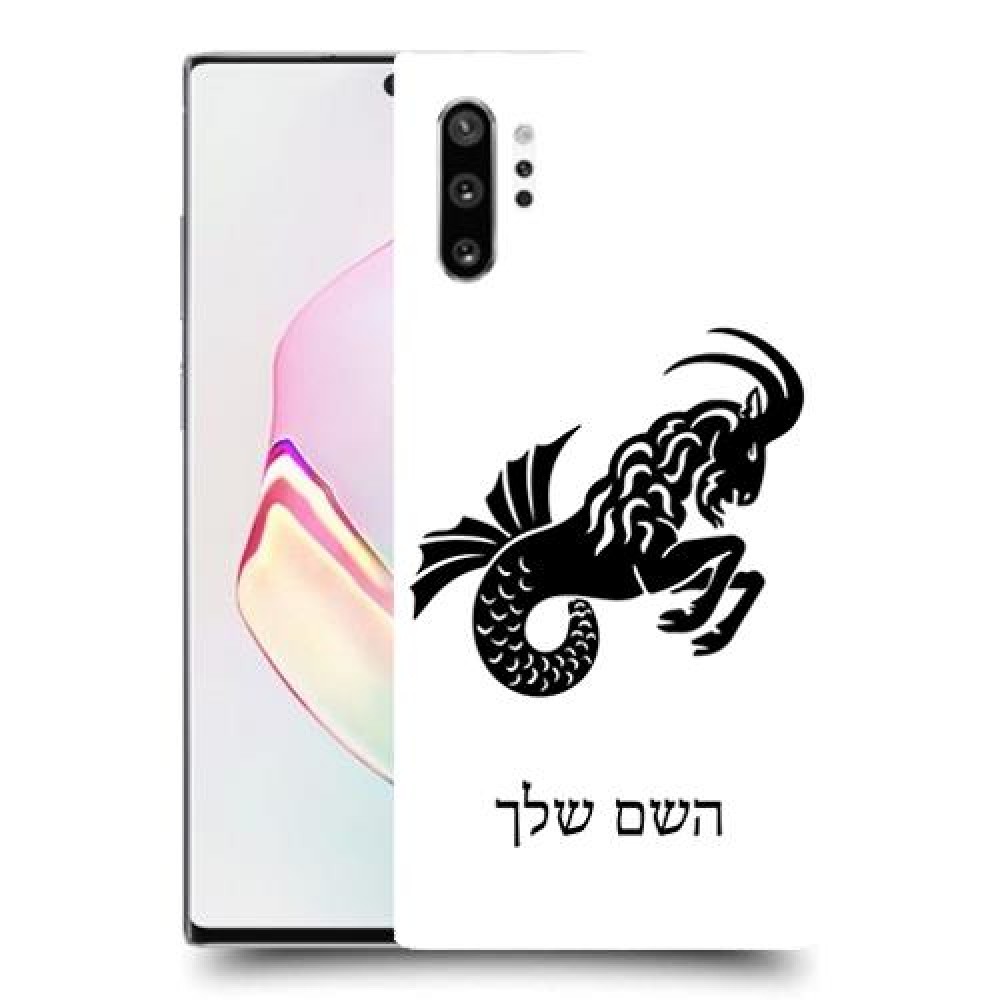 גדי כיסוי מגן קשיח בעיצוב אישי עם השם שלך ל Samsung Galaxy Note10+ יחידה אחת סקרין מובייל