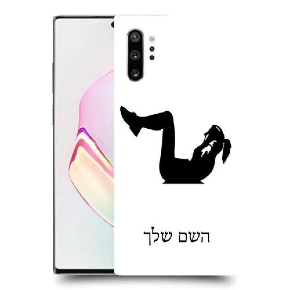 אימון ספורט - אישה כיסוי מגן קשיח בעיצוב אישי עם השם שלך ל Samsung Galaxy Note10+ יחידה אחת סקרין מובייל