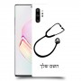 רופא סטטוסקופ כיסוי מגן קשיח בעיצוב אישי עם השם שלך ל Samsung Galaxy Note10+ יחידה אחת סקרין מובייל