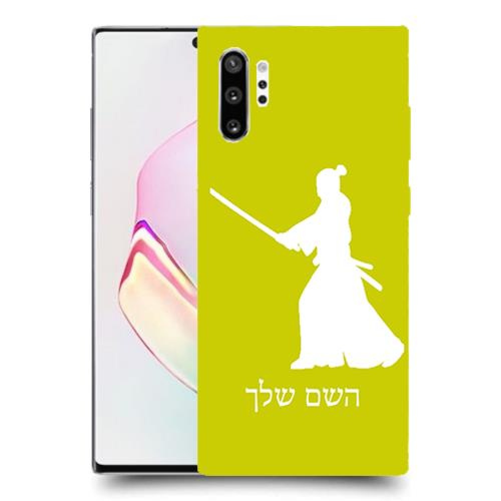 סמוראי כיסוי מגן קשיח בעיצוב אישי עם השם שלך ל Samsung Galaxy Note10+ יחידה אחת סקרין מובייל