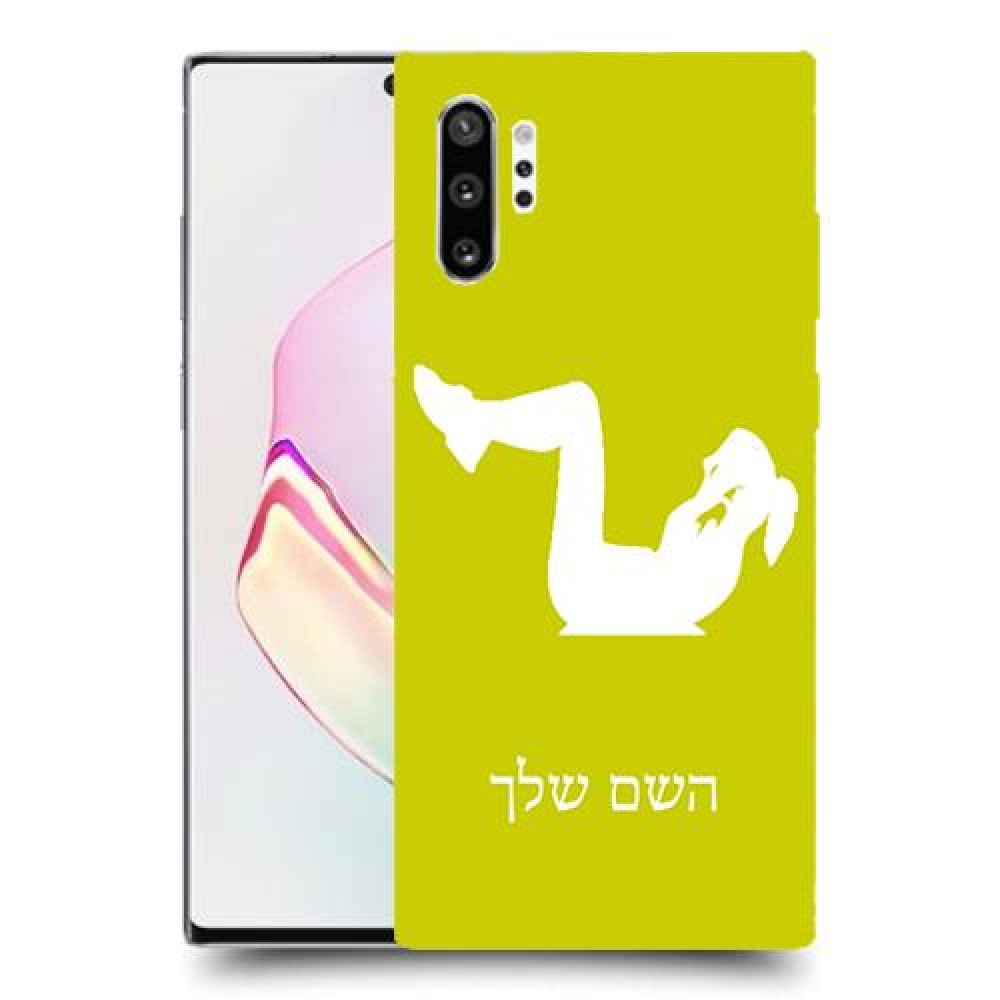 אימון ספורט - אישה כיסוי מגן קשיח בעיצוב אישי עם השם שלך ל Samsung Galaxy Note10+ יחידה אחת סקרין מובייל