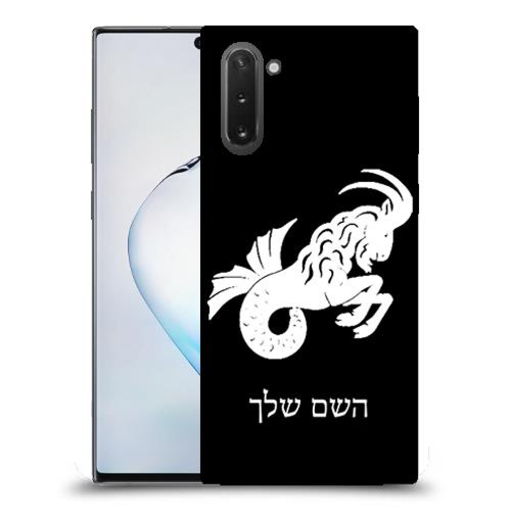 גדי כיסוי מגן קשיח בעיצוב אישי עם השם שלך ל Samsung Galaxy Note10 יחידה אחת סקרין מובייל