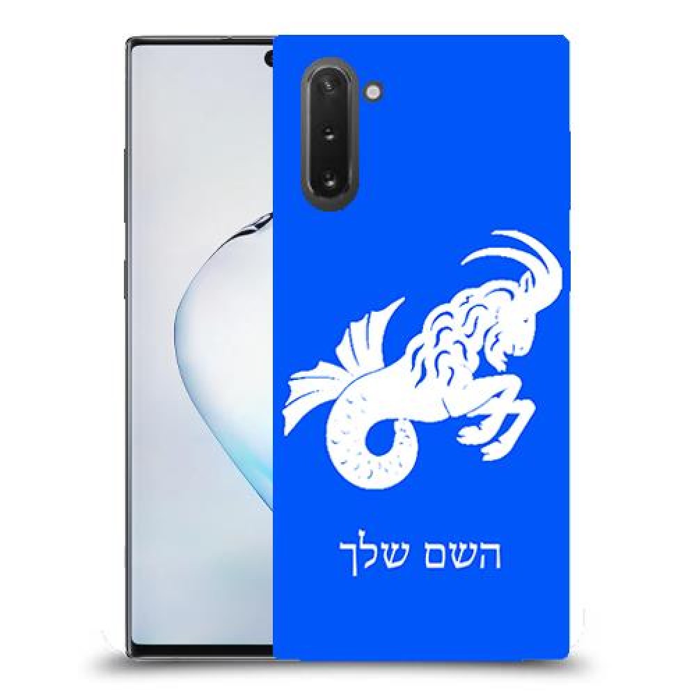 גדי כיסוי מגן קשיח בעיצוב אישי עם השם שלך ל Samsung Galaxy Note10 יחידה אחת סקרין מובייל