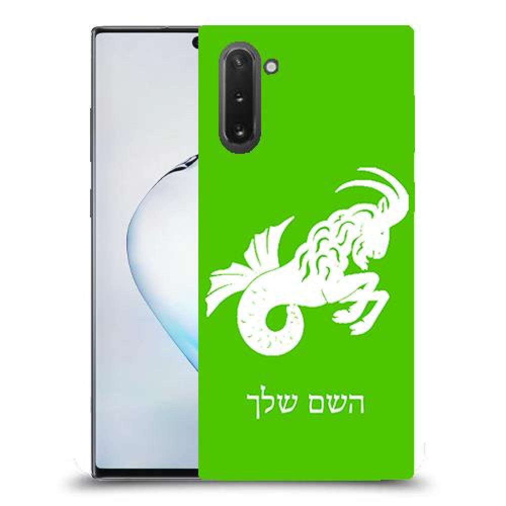 גדי כיסוי מגן קשיח בעיצוב אישי עם השם שלך ל Samsung Galaxy Note10 יחידה אחת סקרין מובייל