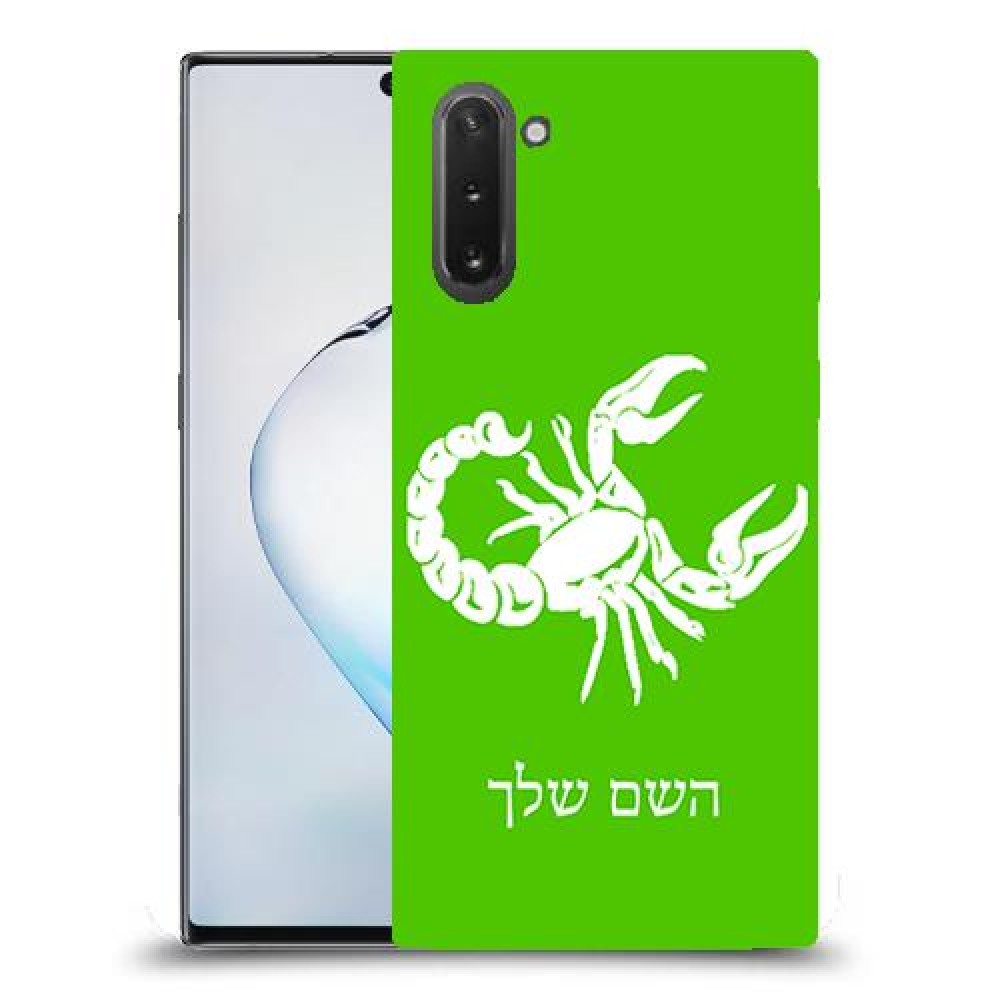 עקרב כיסוי מגן קשיח בעיצוב אישי עם השם שלך ל Samsung Galaxy Note10 יחידה אחת סקרין מובייל