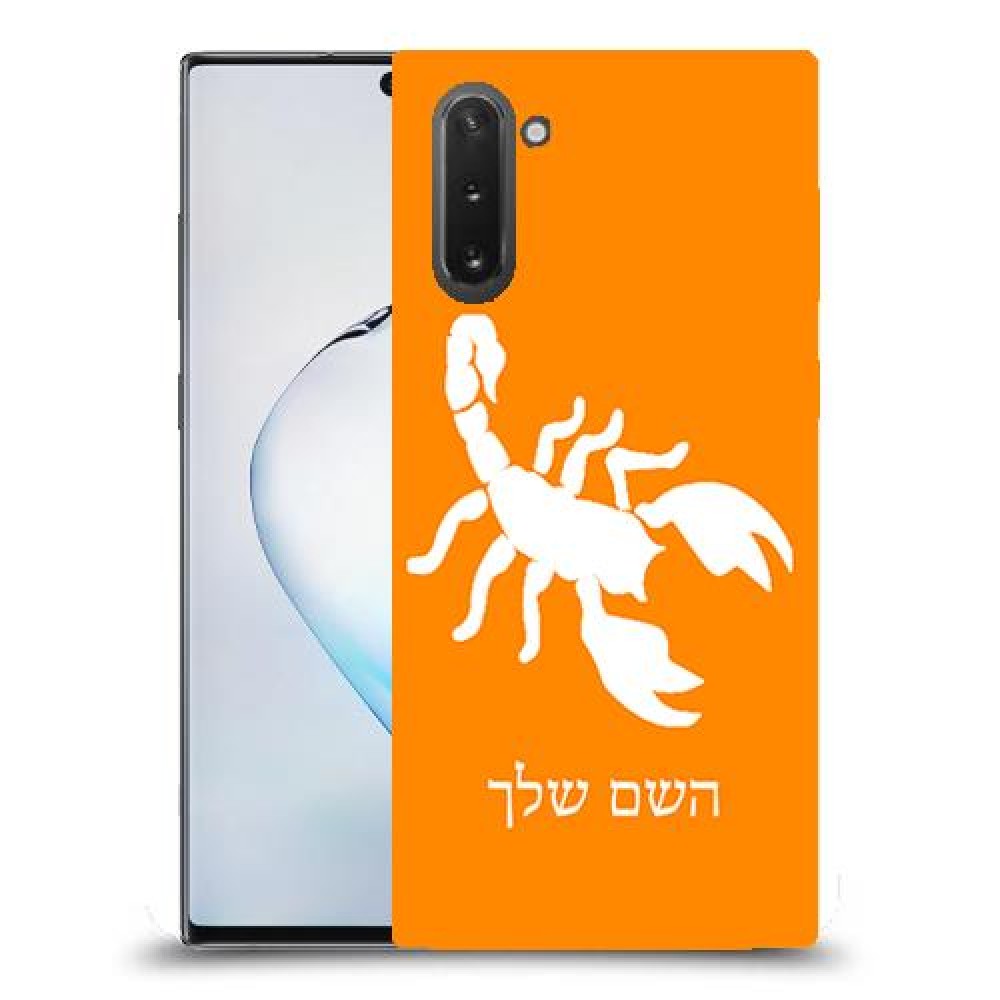 עקרב כיסוי מגן קשיח בעיצוב אישי עם השם שלך ל Samsung Galaxy Note10 יחידה אחת סקרין מובייל