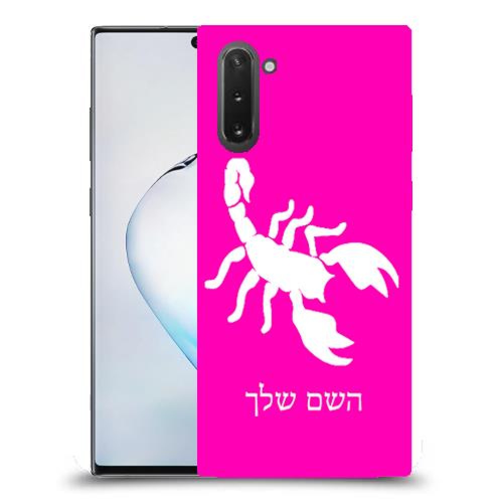 עקרב כיסוי מגן קשיח בעיצוב אישי עם השם שלך ל Samsung Galaxy Note10 יחידה אחת סקרין מובייל