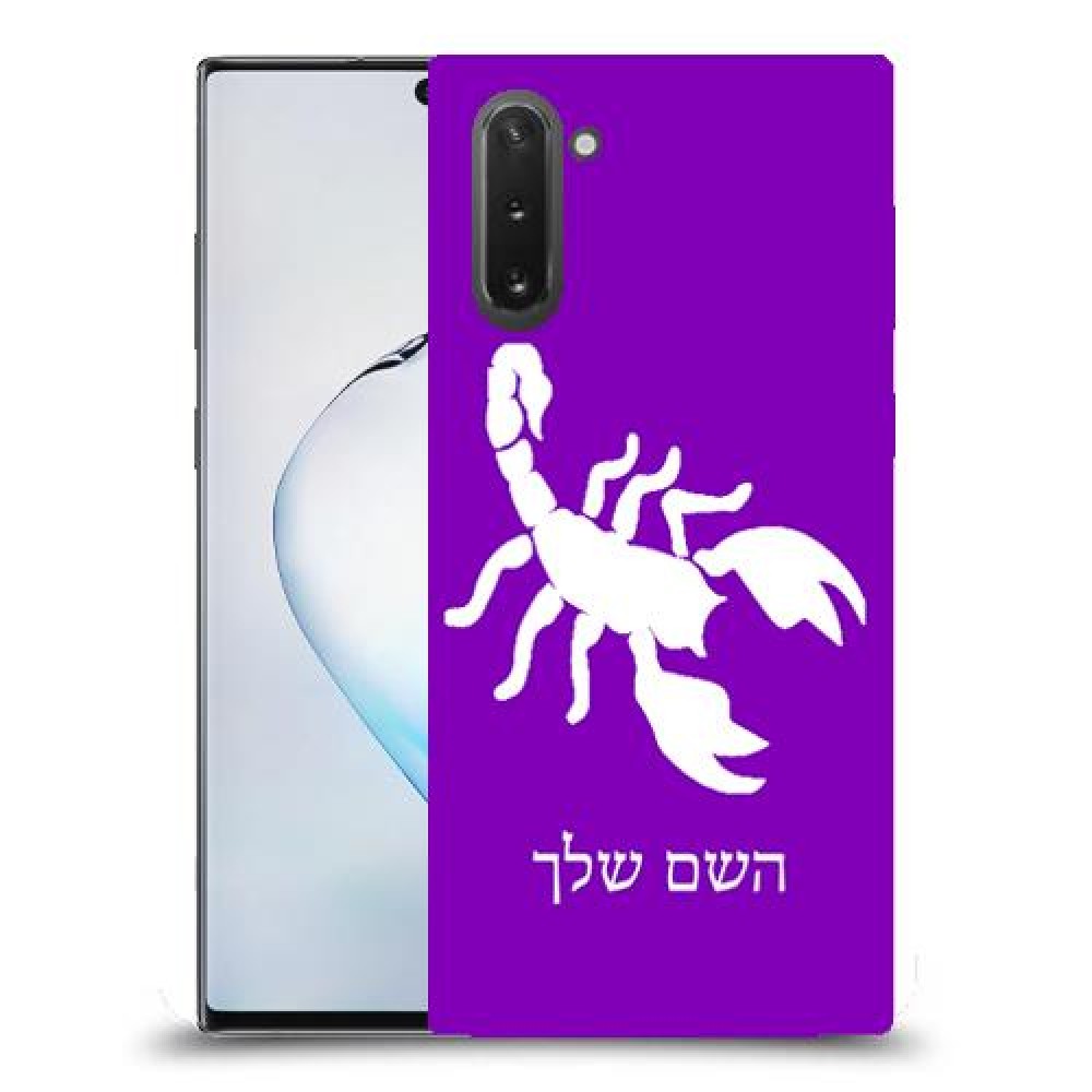 עקרב כיסוי מגן קשיח בעיצוב אישי עם השם שלך ל Samsung Galaxy Note10 יחידה אחת סקרין מובייל