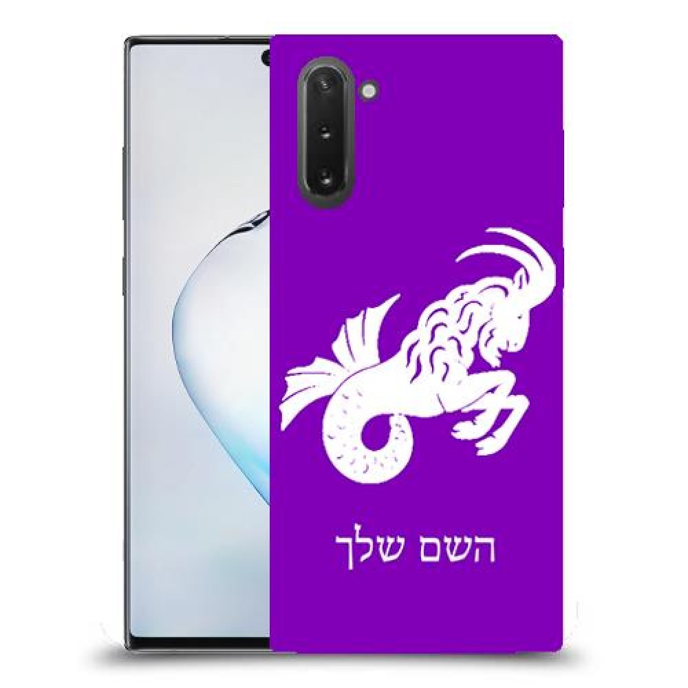 גדי כיסוי מגן קשיח בעיצוב אישי עם השם שלך ל Samsung Galaxy Note10 יחידה אחת סקרין מובייל