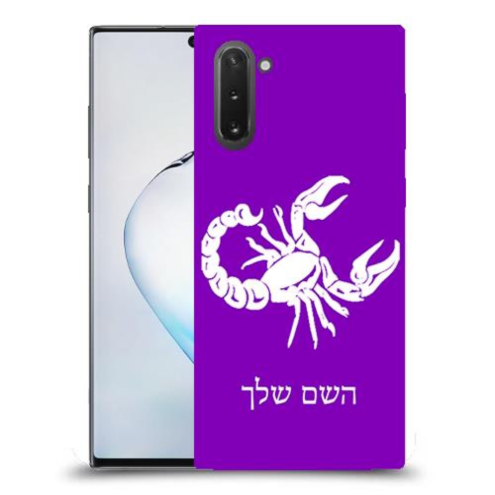 עקרב כיסוי מגן קשיח בעיצוב אישי עם השם שלך ל Samsung Galaxy Note10 יחידה אחת סקרין מובייל