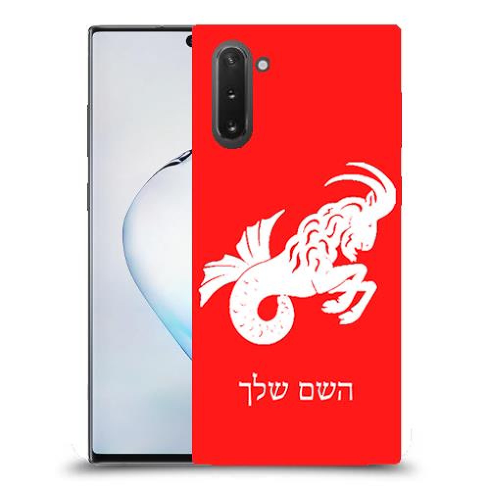 גדי כיסוי מגן קשיח בעיצוב אישי עם השם שלך ל Samsung Galaxy Note10 יחידה אחת סקרין מובייל