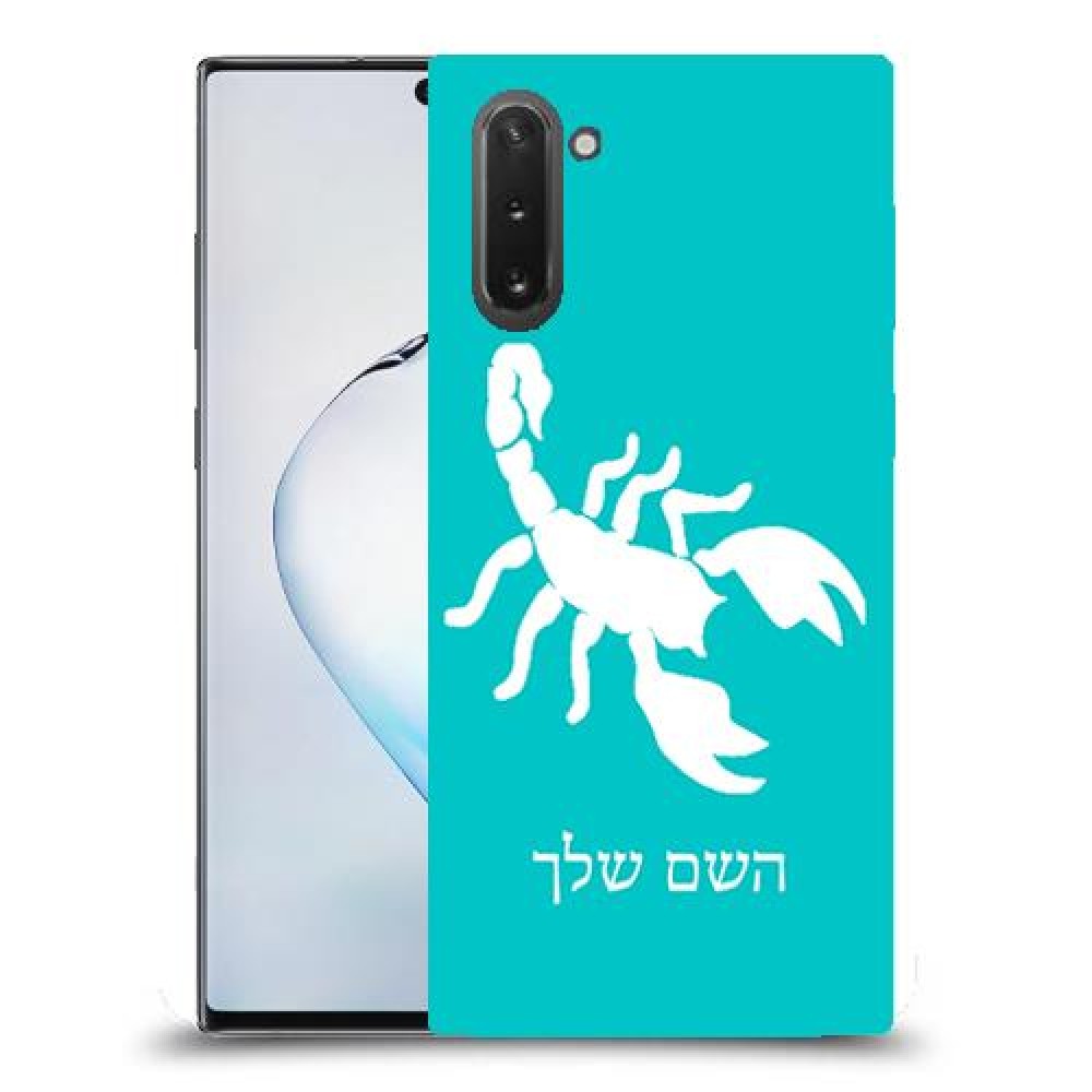 עקרב כיסוי מגן קשיח בעיצוב אישי עם השם שלך ל Samsung Galaxy Note10 יחידה אחת סקרין מובייל