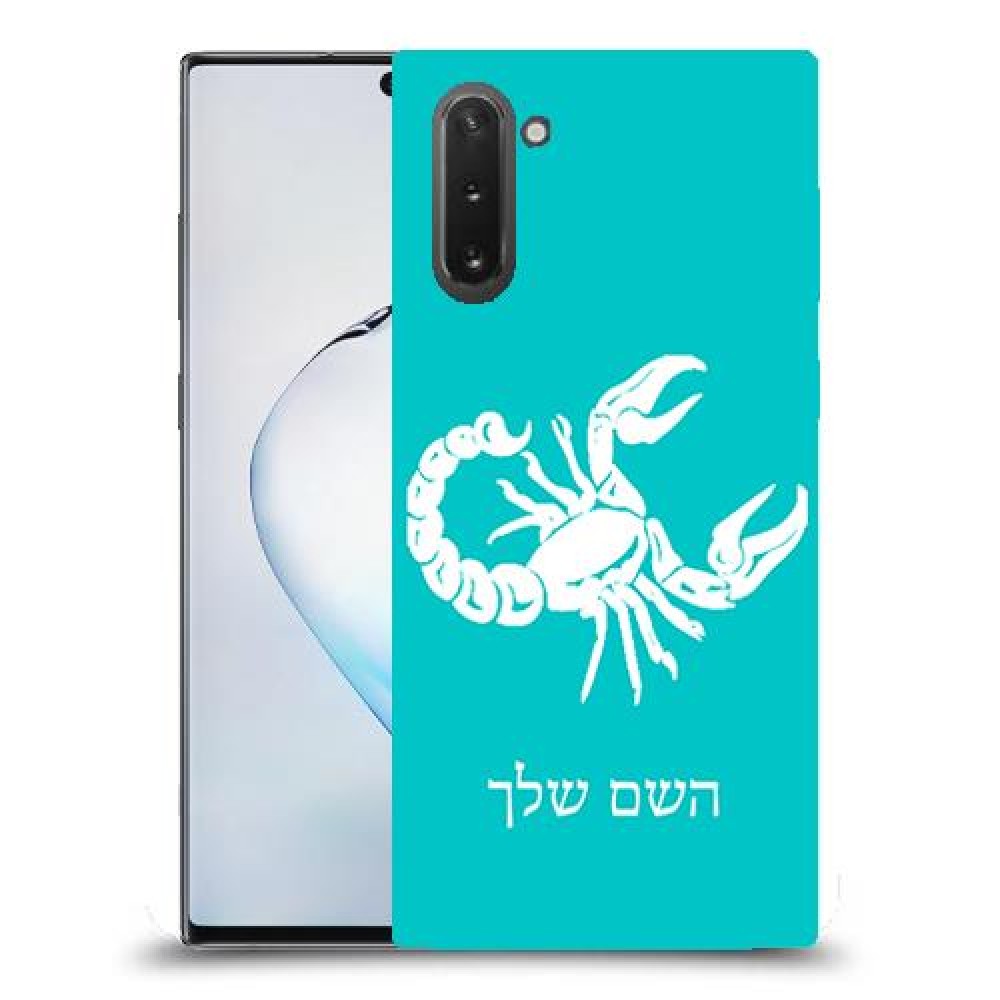 עקרב כיסוי מגן קשיח בעיצוב אישי עם השם שלך ל Samsung Galaxy Note10 יחידה אחת סקרין מובייל
