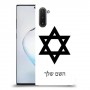 מגן דוד - ישראל כיסוי מגן קשיח בעיצוב אישי עם השם שלך ל Samsung Galaxy Note10 יחידה אחת סקרין מובייל