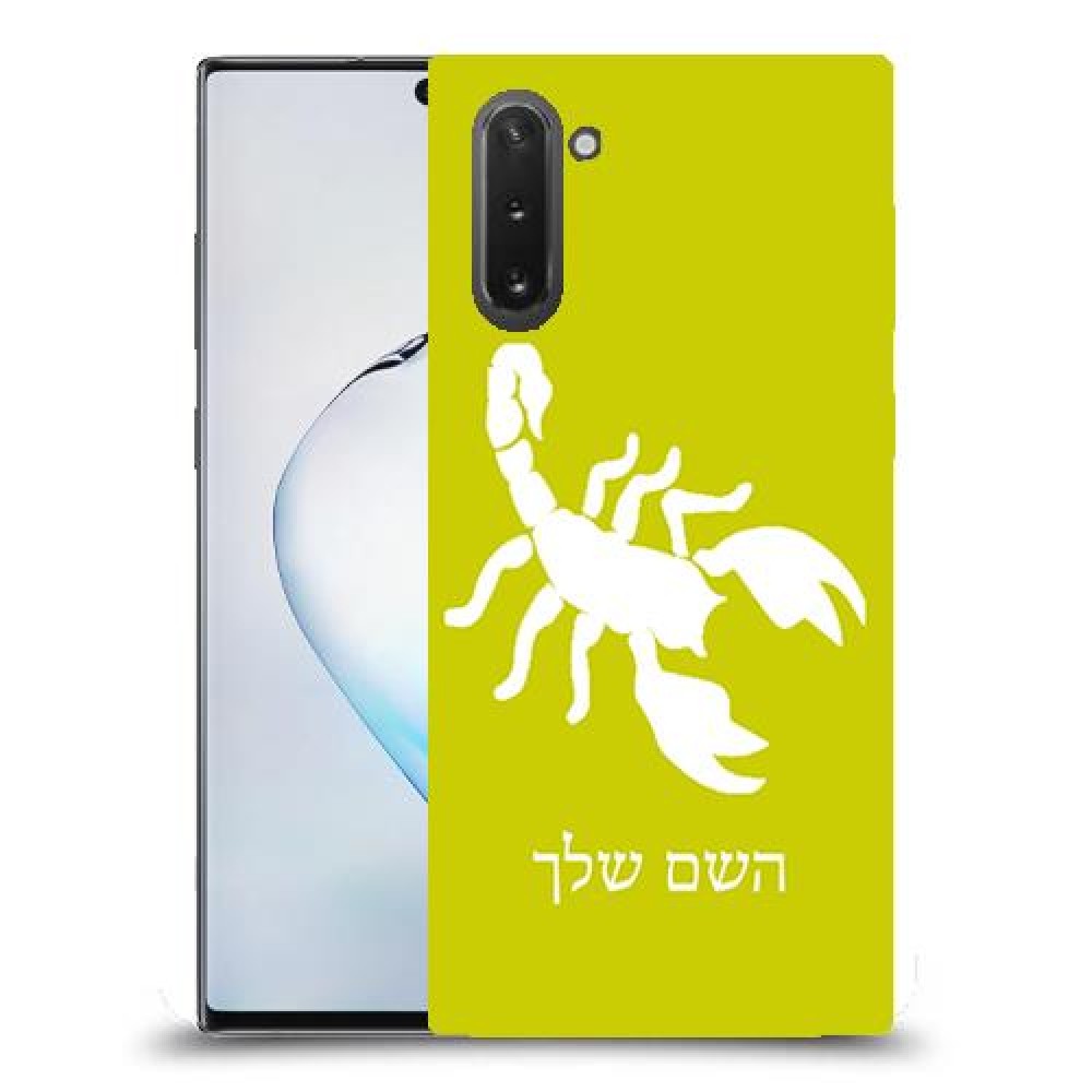 עקרב כיסוי מגן קשיח בעיצוב אישי עם השם שלך ל Samsung Galaxy Note10 יחידה אחת סקרין מובייל
