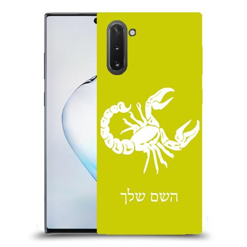 עקרב כיסוי מגן קשיח בעיצוב אישי עם השם שלך ל Samsung Galaxy Note10 יחידה אחת סקרין מובייל