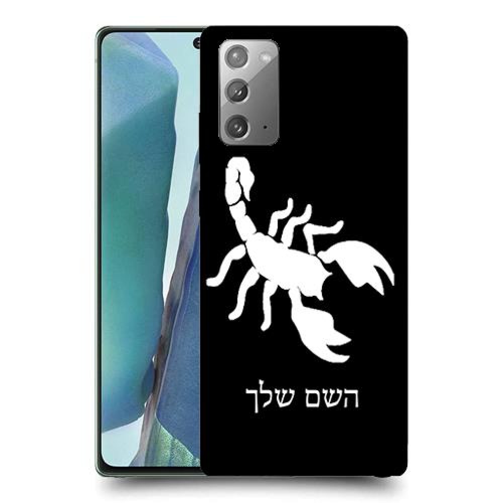 עקרב כיסוי מגן קשיח בעיצוב אישי עם השם שלך ל Samsung Galaxy Note20 5G יחידה אחת סקרין מובייל