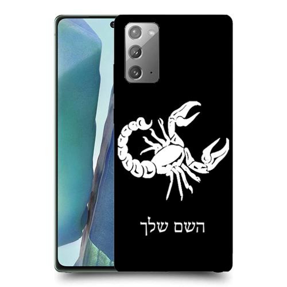 עקרב כיסוי מגן קשיח בעיצוב אישי עם השם שלך ל Samsung Galaxy Note20 5G יחידה אחת סקרין מובייל