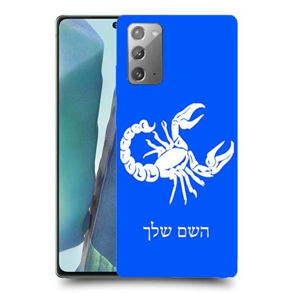 עקרב כיסוי מגן קשיח בעיצוב אישי עם השם שלך ל Samsung Galaxy Note20 5G יחידה אחת סקרין מובייל
