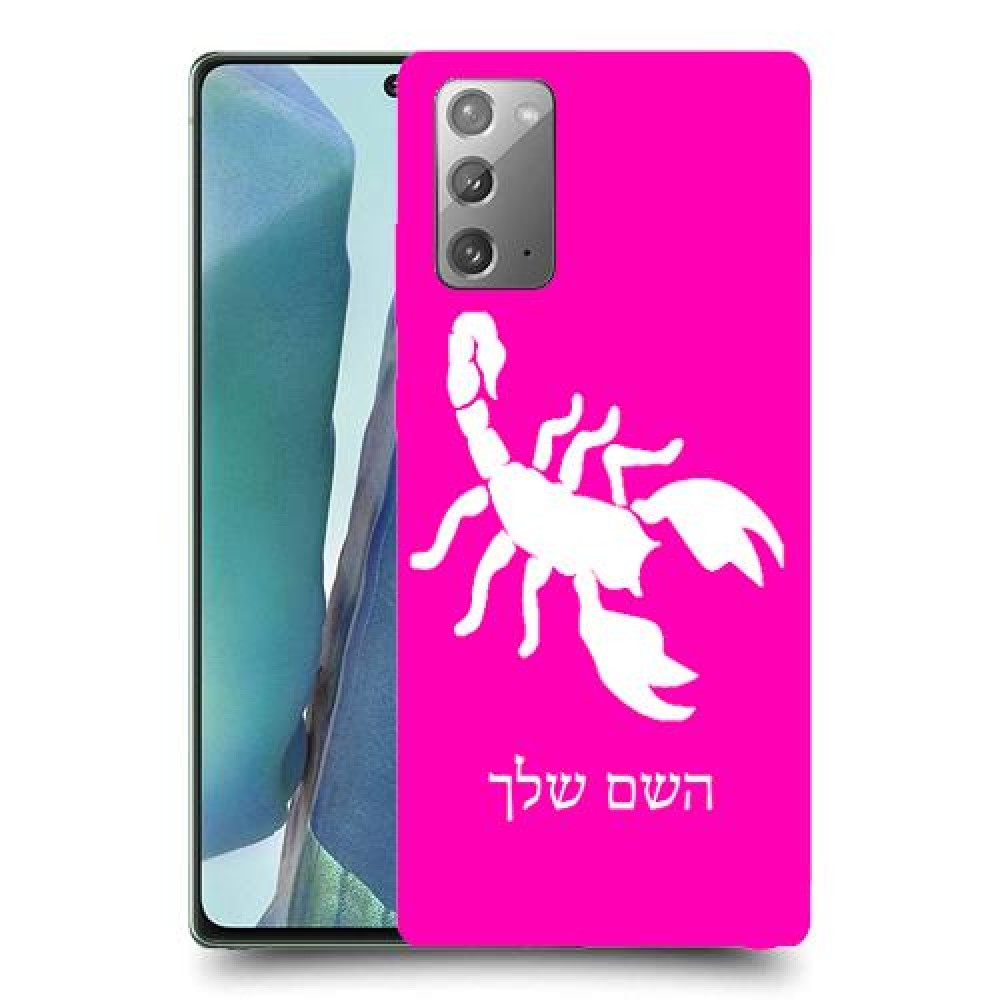 עקרב כיסוי מגן קשיח בעיצוב אישי עם השם שלך ל Samsung Galaxy Note20 5G יחידה אחת סקרין מובייל