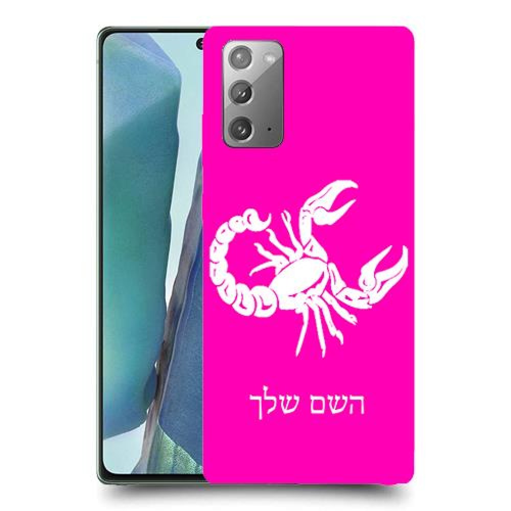 עקרב כיסוי מגן קשיח בעיצוב אישי עם השם שלך ל Samsung Galaxy Note20 5G יחידה אחת סקרין מובייל