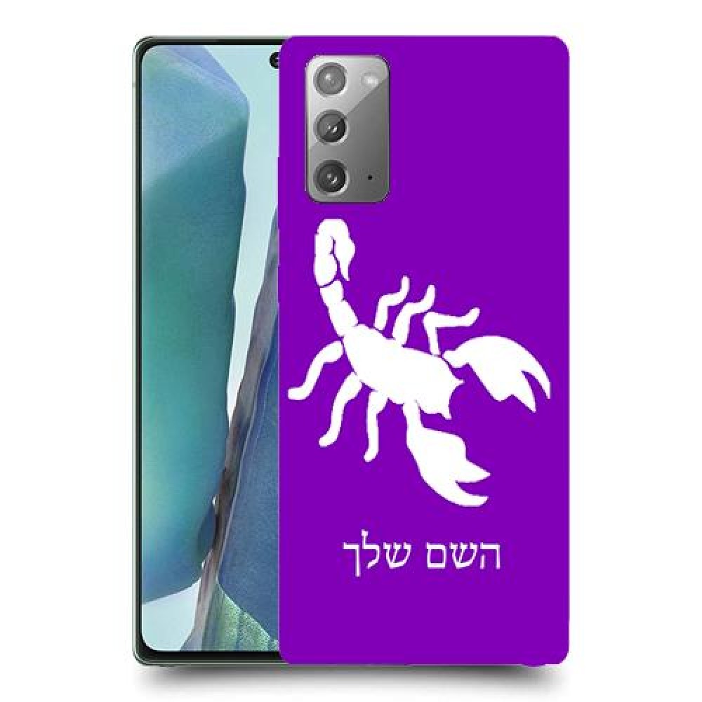 עקרב כיסוי מגן קשיח בעיצוב אישי עם השם שלך ל Samsung Galaxy Note20 5G יחידה אחת סקרין מובייל