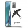 ציפור לבלוע כיסוי מגן קשיח בעיצוב אישי עם השם שלך ל Samsung Galaxy Note20 5G יחידה אחת סקרין מובייל