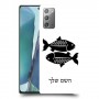 דגים כיסוי מגן קשיח בעיצוב אישי עם השם שלך ל Samsung Galaxy Note20 5G יחידה אחת סקרין מובייל