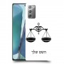 מאזניים כיסוי מגן קשיח בעיצוב אישי עם השם שלך ל Samsung Galaxy Note20 5G יחידה אחת סקרין מובייל