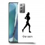 ג'וגלין - אישה כיסוי מגן קשיח בעיצוב אישי עם השם שלך ל Samsung Galaxy Note20 5G יחידה אחת סקרין מובייל