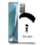 צניחה חופשית כיסוי מגן קשיח בעיצוב אישי עם השם שלך ל Samsung Galaxy Note20 5G יחידה אחת סקרין מובייל