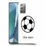 כדורגל - כדור כיסוי מגן קשיח בעיצוב אישי עם השם שלך ל Samsung Galaxy Note20 5G יחידה אחת סקרין מובייל