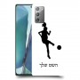 כדורגל - אישה כיסוי מגן קשיח בעיצוב אישי עם השם שלך ל Samsung Galaxy Note20 5G יחידה אחת סקרין מובייל