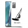 גלישת מפרש כיסוי מגן קשיח בעיצוב אישי עם השם שלך ל Samsung Galaxy Note20 5G יחידה אחת סקרין מובייל