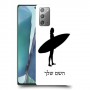 גלישה כיסוי מגן קשיח בעיצוב אישי עם השם שלך ל Samsung Galaxy Note20 5G יחידה אחת סקרין מובייל