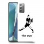 שחקן טניס כיסוי מגן קשיח בעיצוב אישי עם השם שלך ל Samsung Galaxy Note20 5G יחידה אחת סקרין מובייל