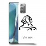 ספינקס מצרים כיסוי מגן קשיח בעיצוב אישי עם השם שלך ל Samsung Galaxy Note20 5G יחידה אחת סקרין מובייל