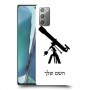 טלסקופ כיסוי מגן קשיח בעיצוב אישי עם השם שלך ל Samsung Galaxy Note20 5G יחידה אחת סקרין מובייל