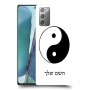 סמל יינג יאנג - סין כיסוי מגן קשיח בעיצוב אישי עם השם שלך ל Samsung Galaxy Note20 5G יחידה אחת סקרין מובייל