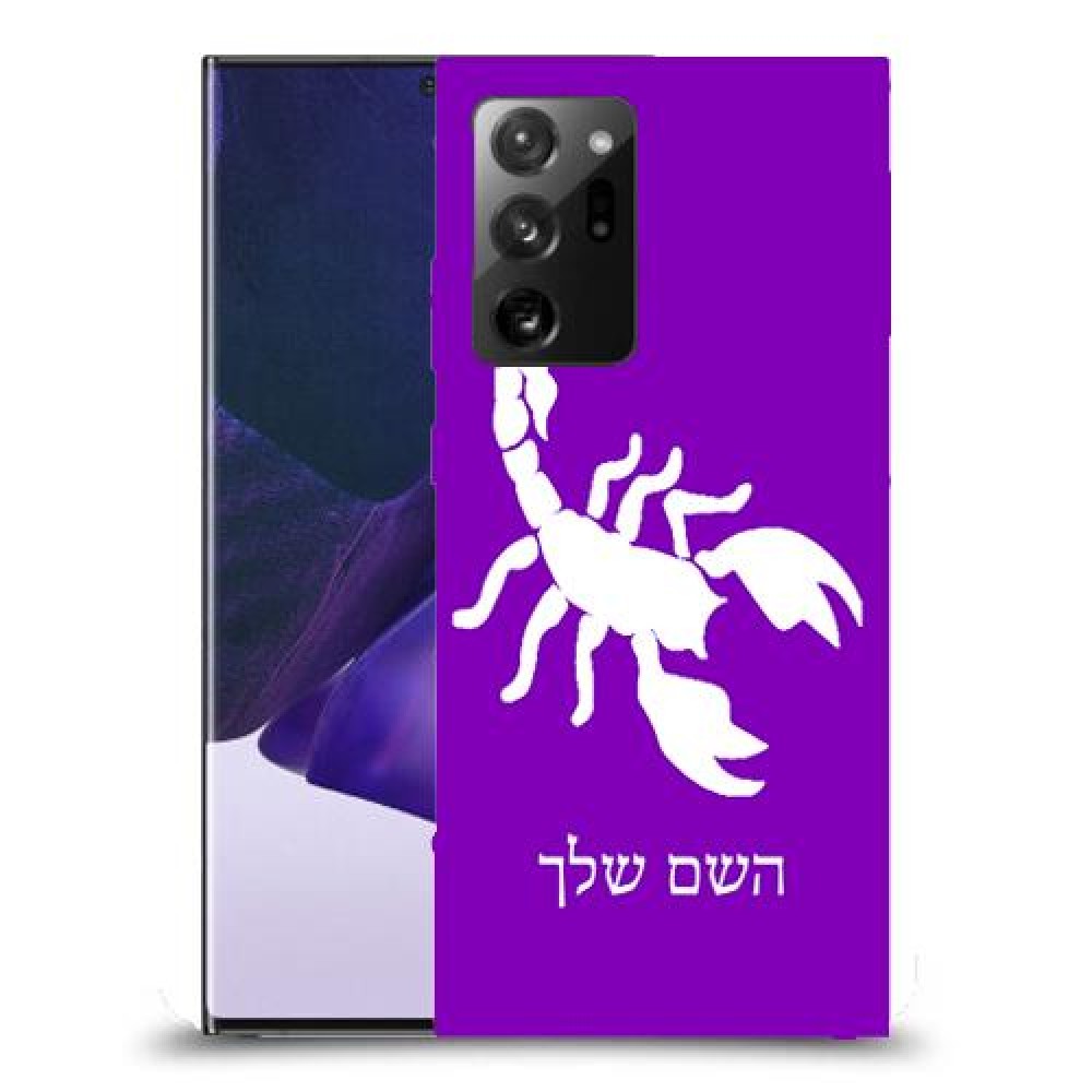 עקרב כיסוי מגן קשיח בעיצוב אישי עם השם שלך ל Samsung Galaxy Note20 Ultra 5G יחידה אחת סקרין מובייל