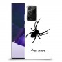 עכביש כיסוי מגן קשיח בעיצוב אישי עם השם שלך ל Samsung Galaxy Note20 Ultra 5G יחידה אחת סקרין מובייל